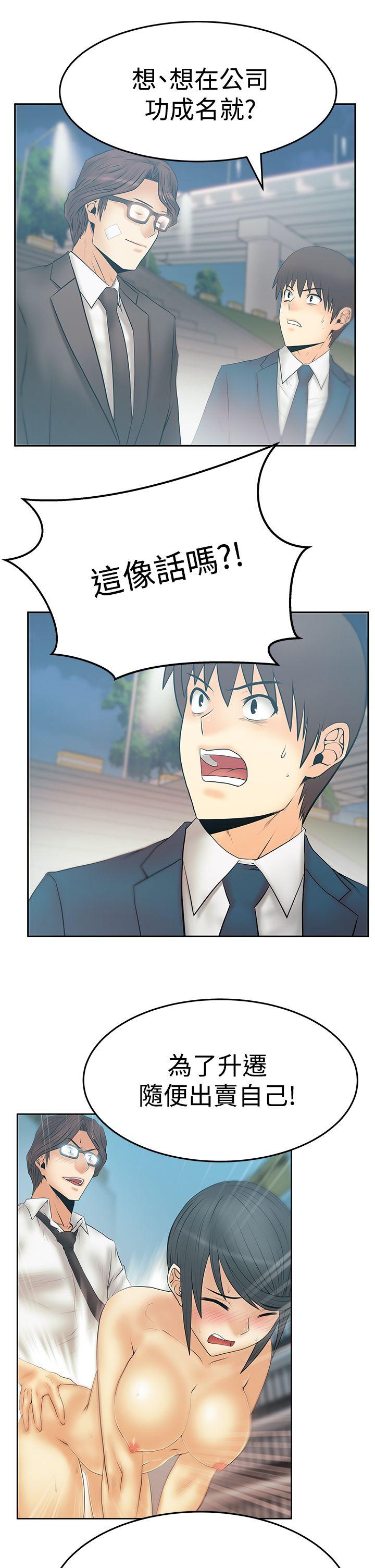 第3季-第23话 -MYOFFICELADYS-无名（第13张）