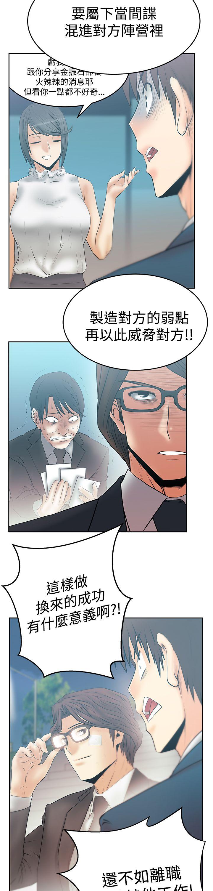 第3季-第23话 -MYOFFICELADYS-无名（第14张）