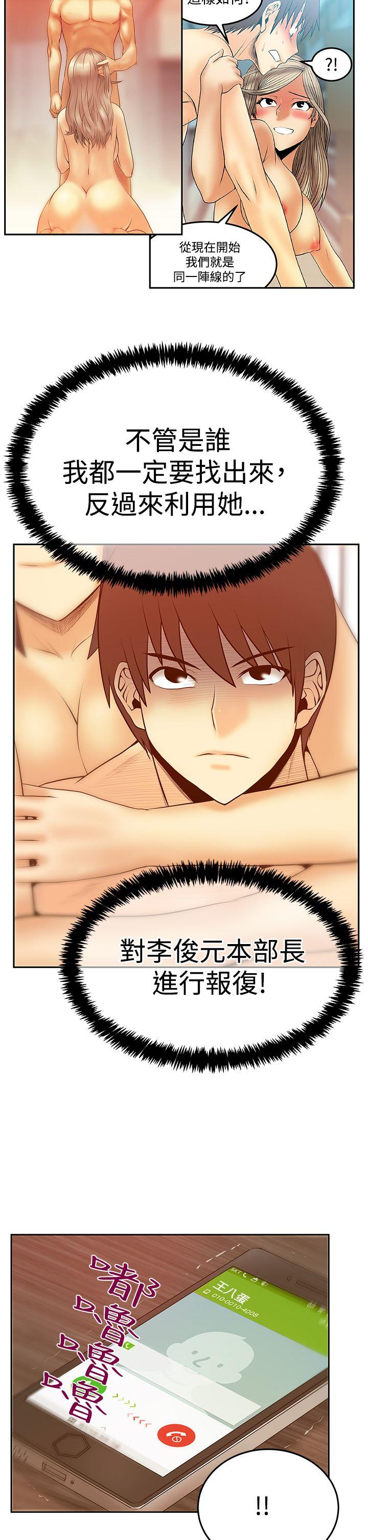 第3季-第22话 -MYOFFICELADYS-无名（第26张）