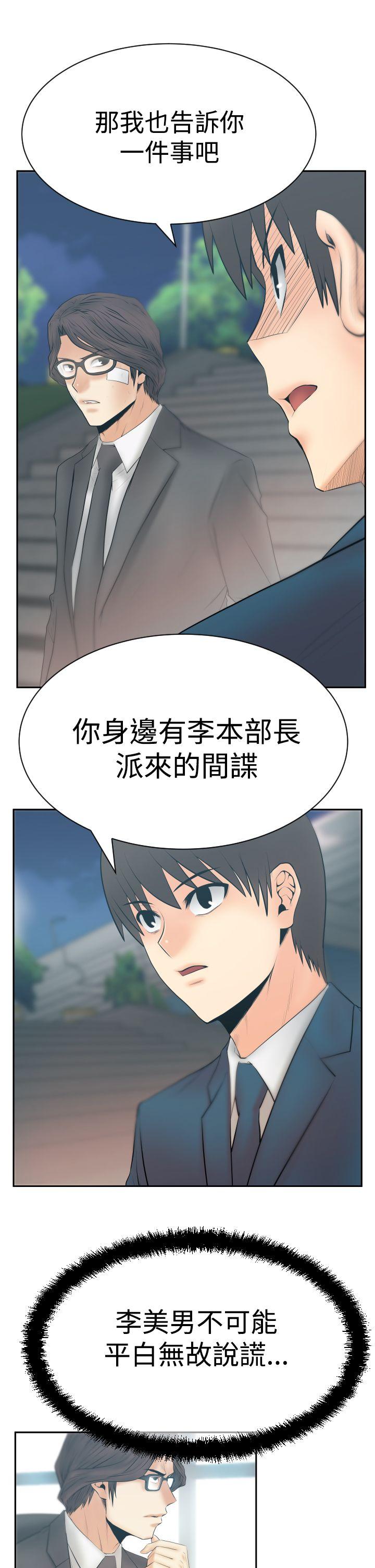第3季-第24话 -MYOFFICELADYS-无名（第14张）