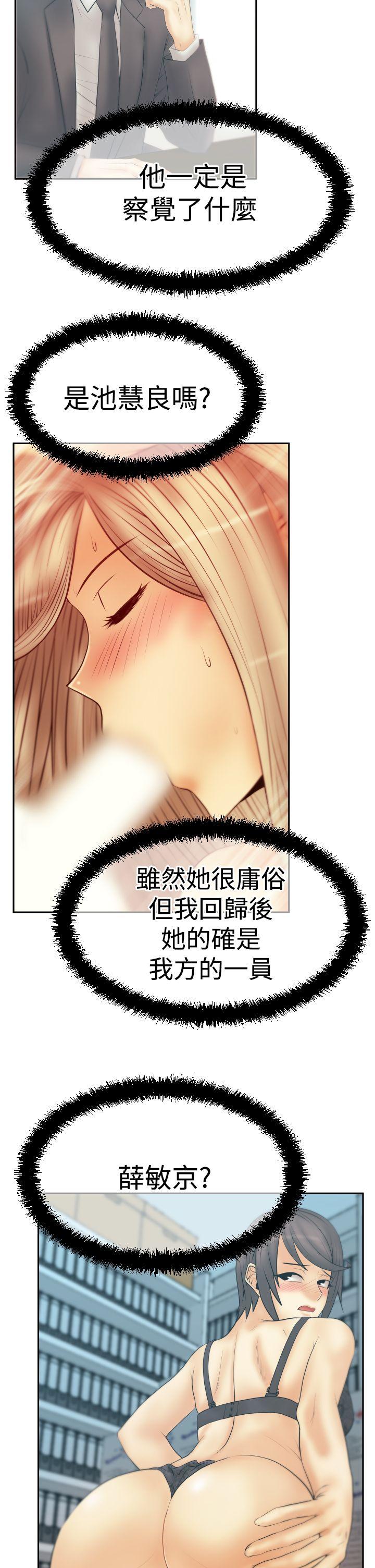 第3季-第24话 -MYOFFICELADYS-无名（第15张）