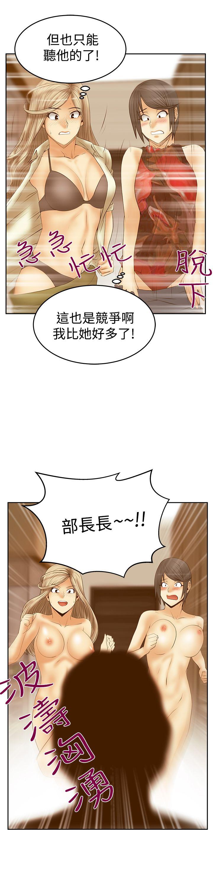 第3季-第24话 -MYOFFICELADYS-无名（第22张）