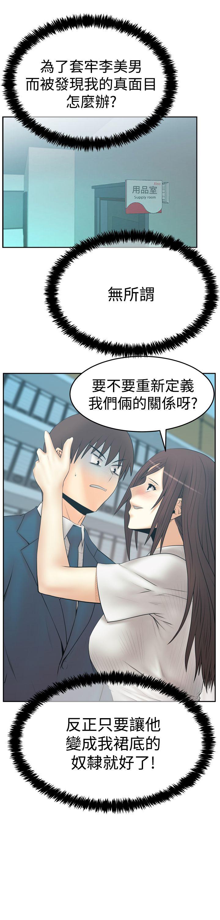 第3季-第24话 -MYOFFICELADYS-无名（第26张）