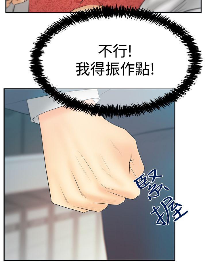 第3季-第25话 -MYOFFICELADYS-无名（第5张）