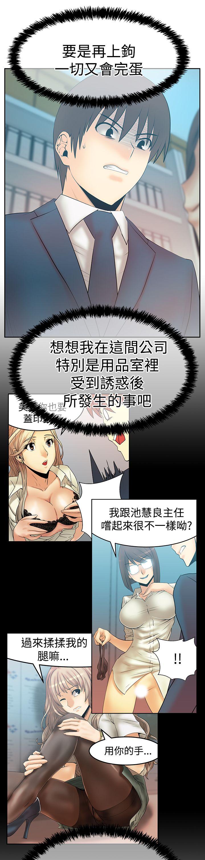第3季-第25话 -MYOFFICELADYS-无名（第6张）