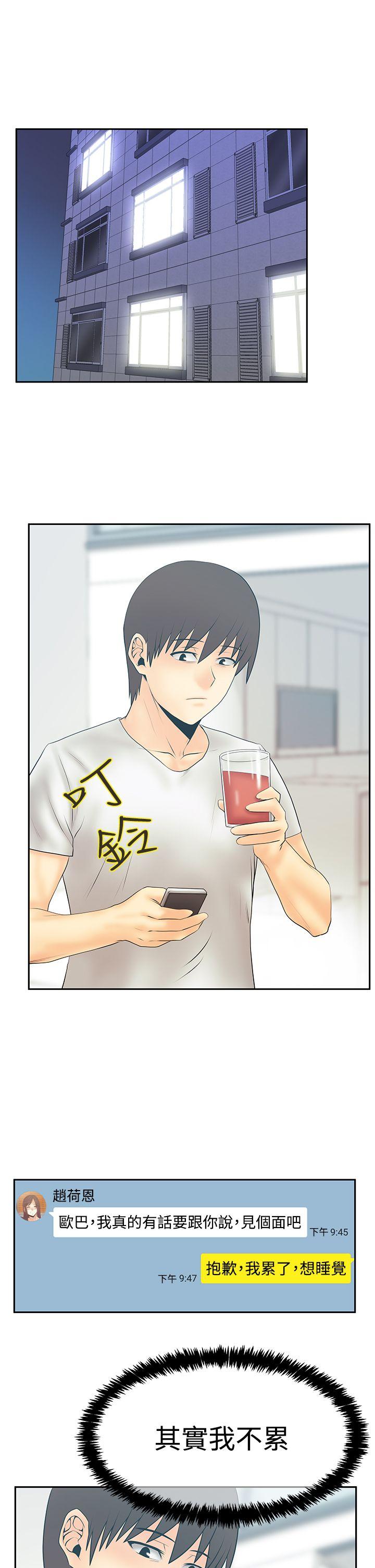 第3季-第26话 -MYOFFICELADYS-无名（第2张）