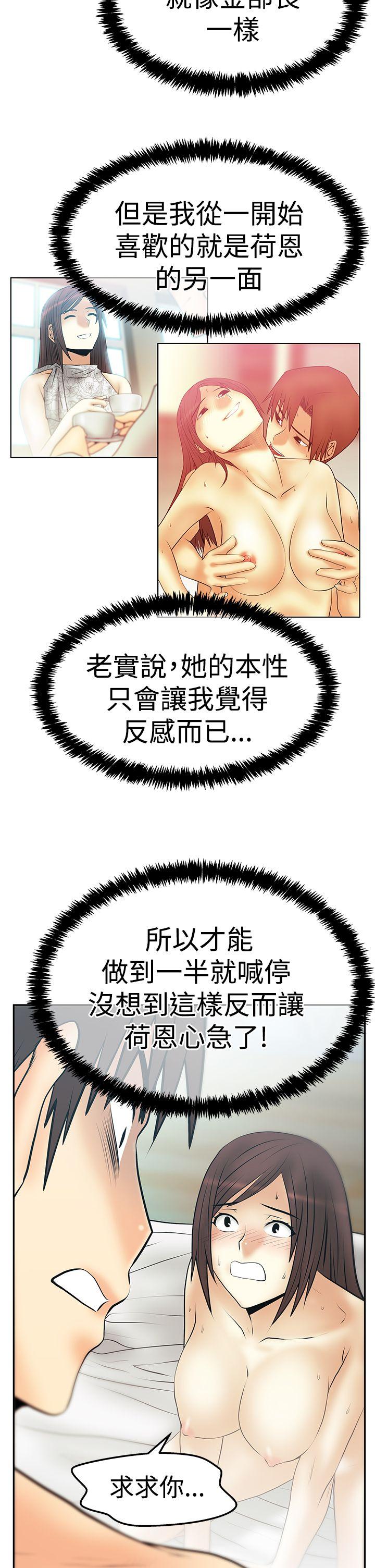第3季-第27话 -MYOFFICELADYS-无名（第21张）