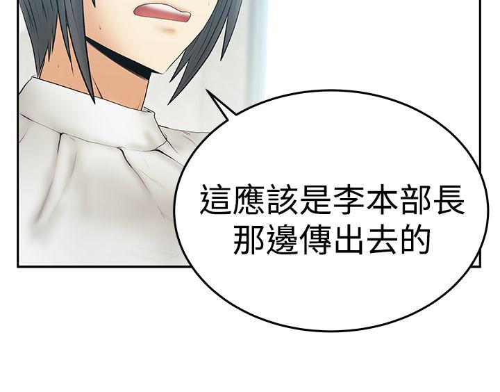 第3季-第28话 -MYOFFICELADYS-无名（第12张）