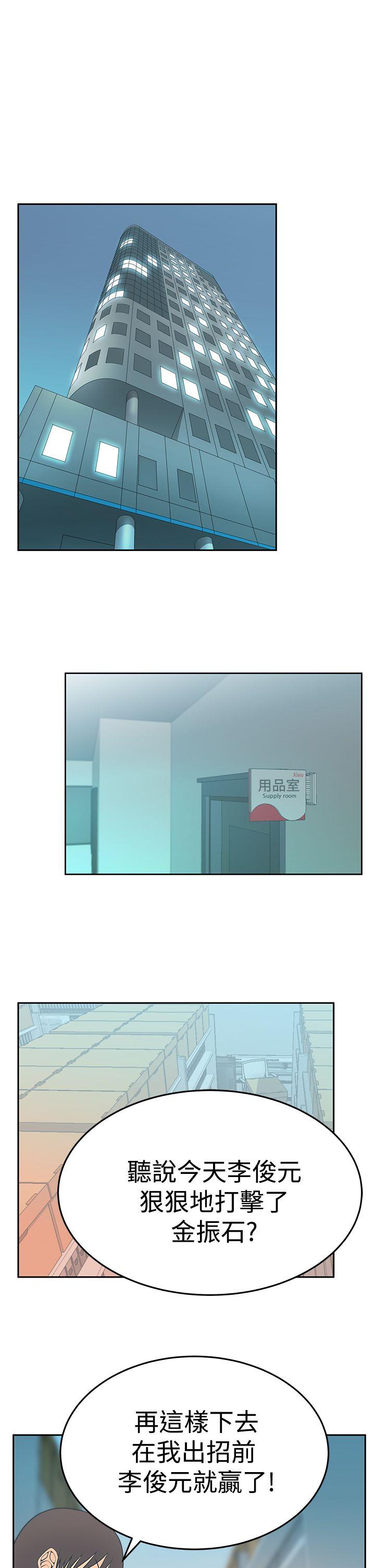 第3季-第28话 -MYOFFICELADYS-无名（第21张）