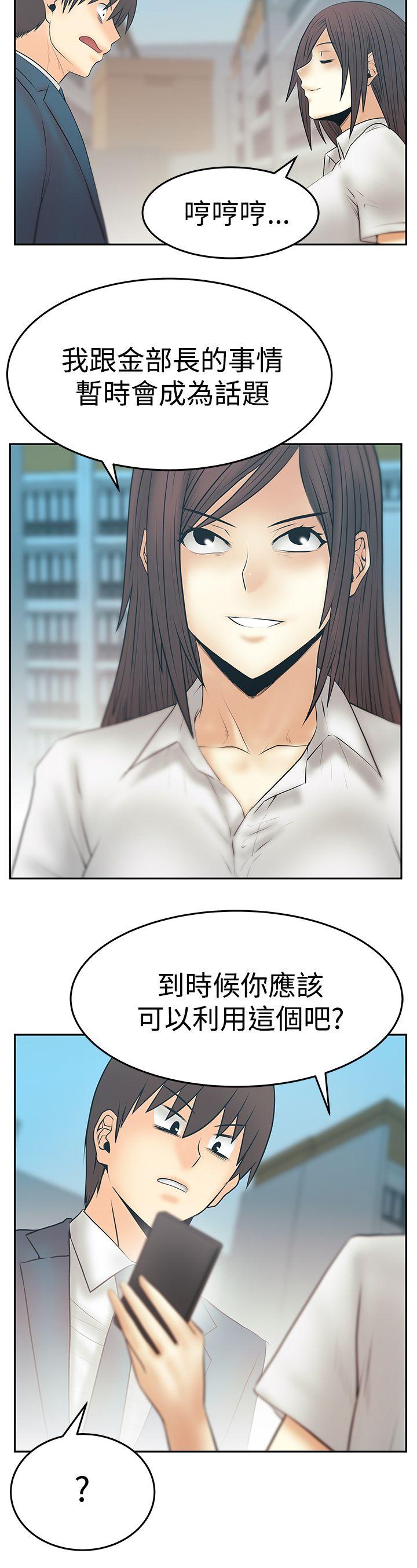 第3季-第28话 -MYOFFICELADYS-无名（第22张）