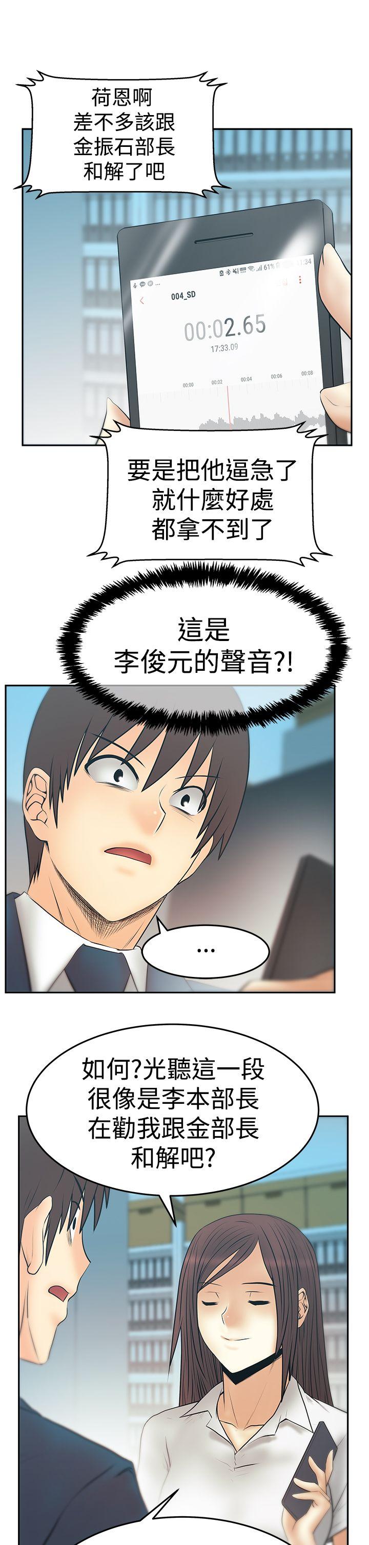 第3季-第28话 -MYOFFICELADYS-无名（第23张）