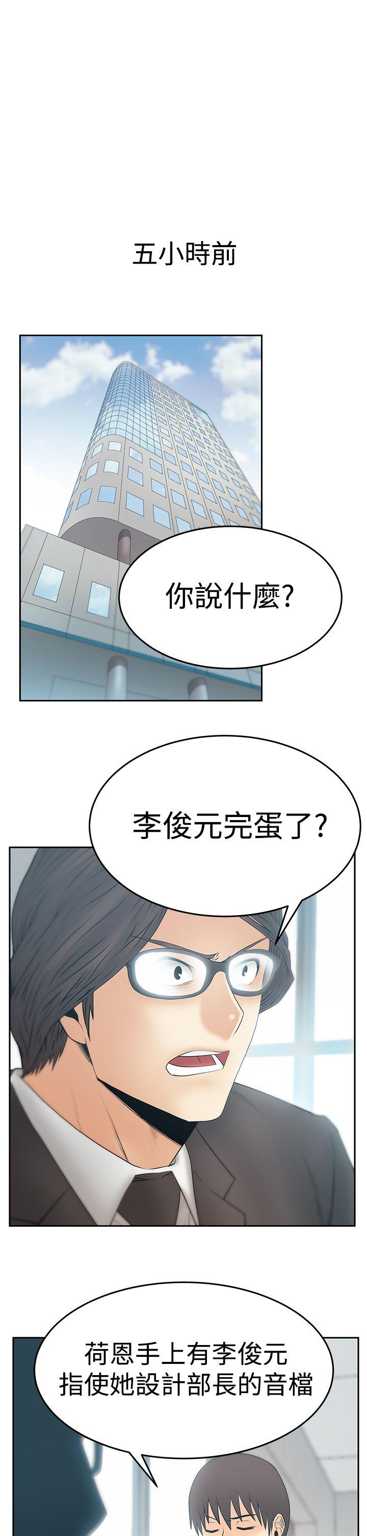 第3季-第30话 -MYOFFICELADYS-无名（第2张）