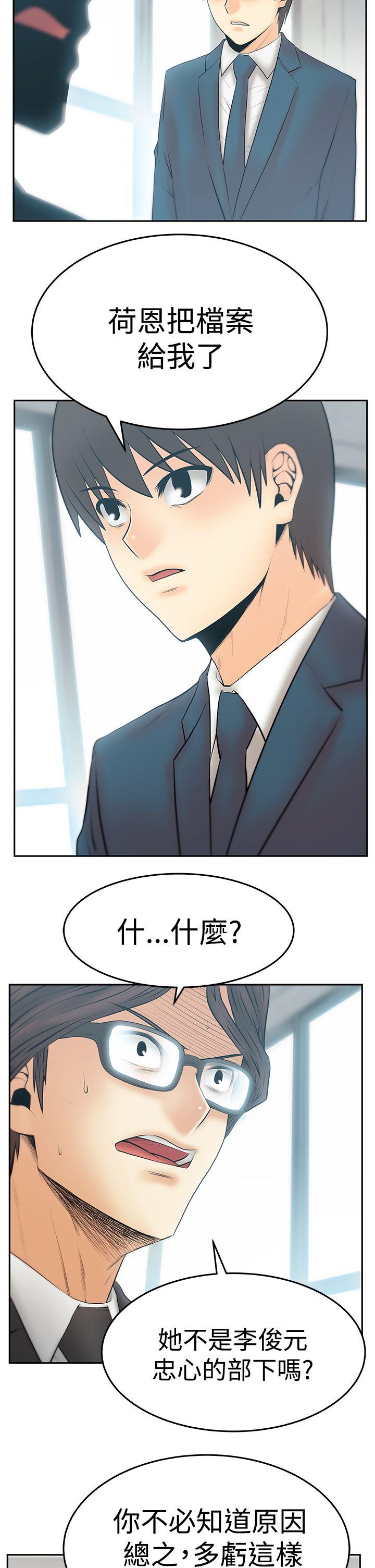 第3季-第30话 -MYOFFICELADYS-无名（第3张）