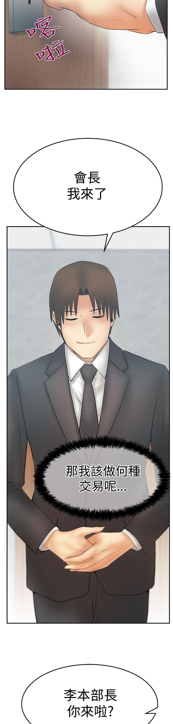 第3季-第29话 -MYOFFICELADYS-无名（第11张）