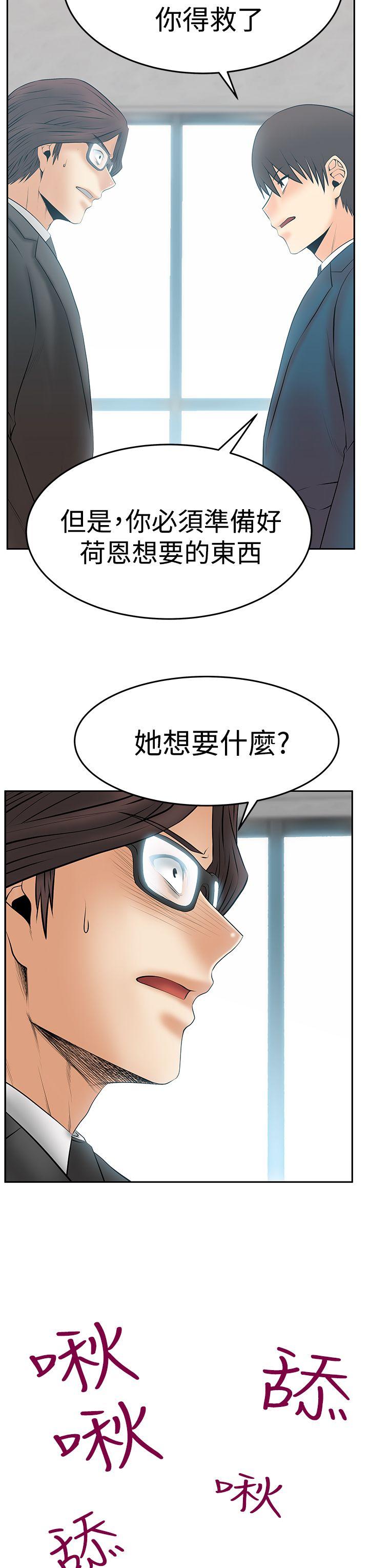 第3季-第30话 -MYOFFICELADYS-无名（第4张）