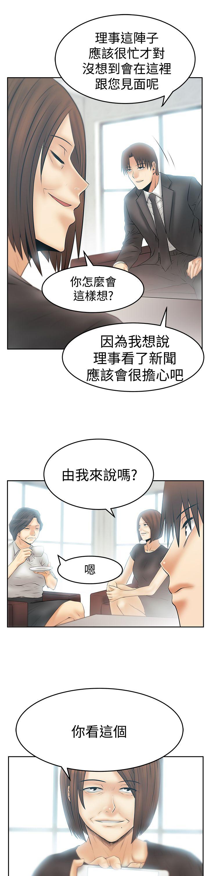 第3季-第29话 -MYOFFICELADYS-无名（第14张）