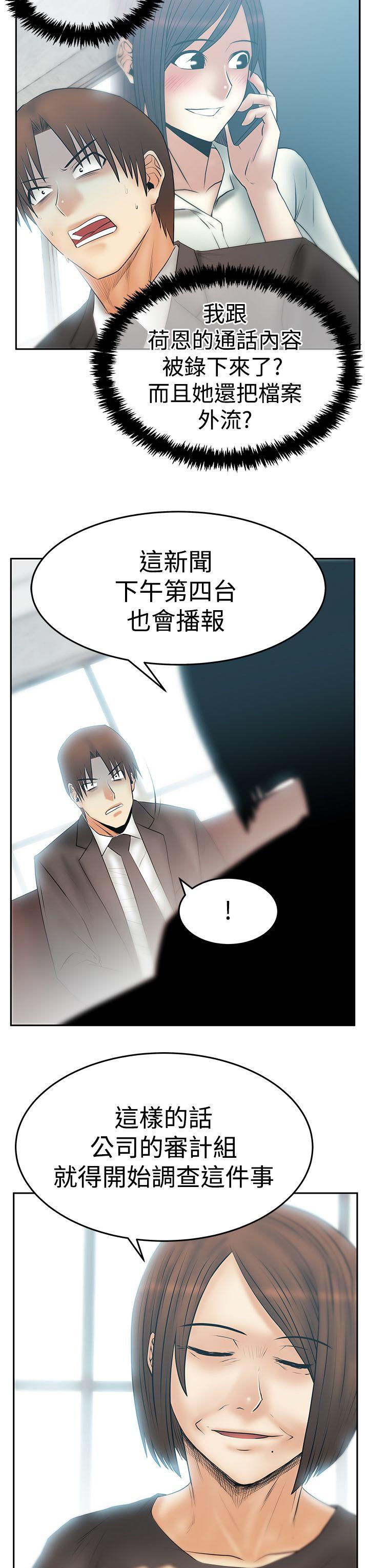 第3季-第29话 -MYOFFICELADYS-无名（第16张）
