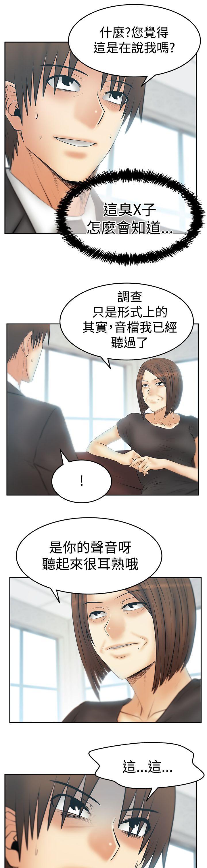 第3季-第29话 -MYOFFICELADYS-无名（第18张）