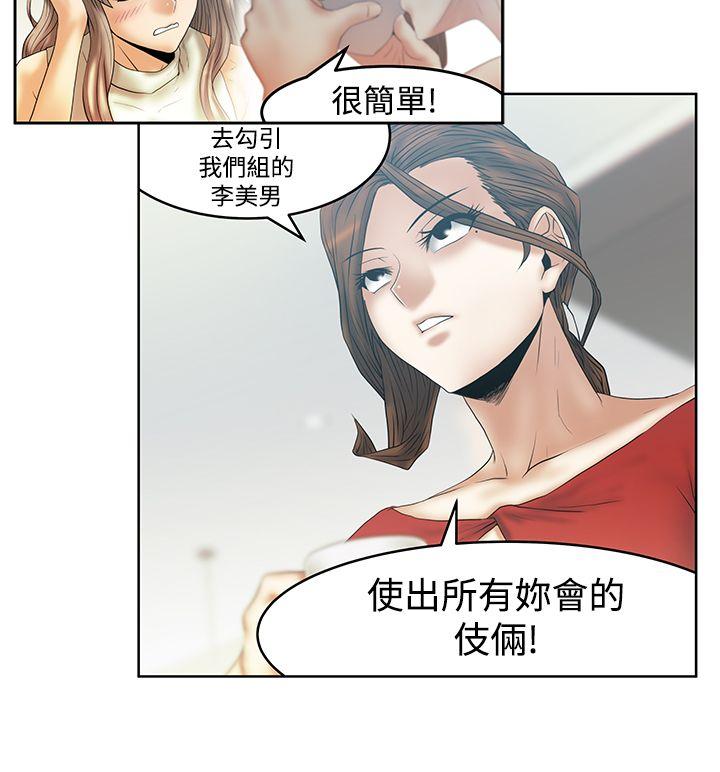 第3季-第32话 -MYOFFICELADYS-无名（第5张）