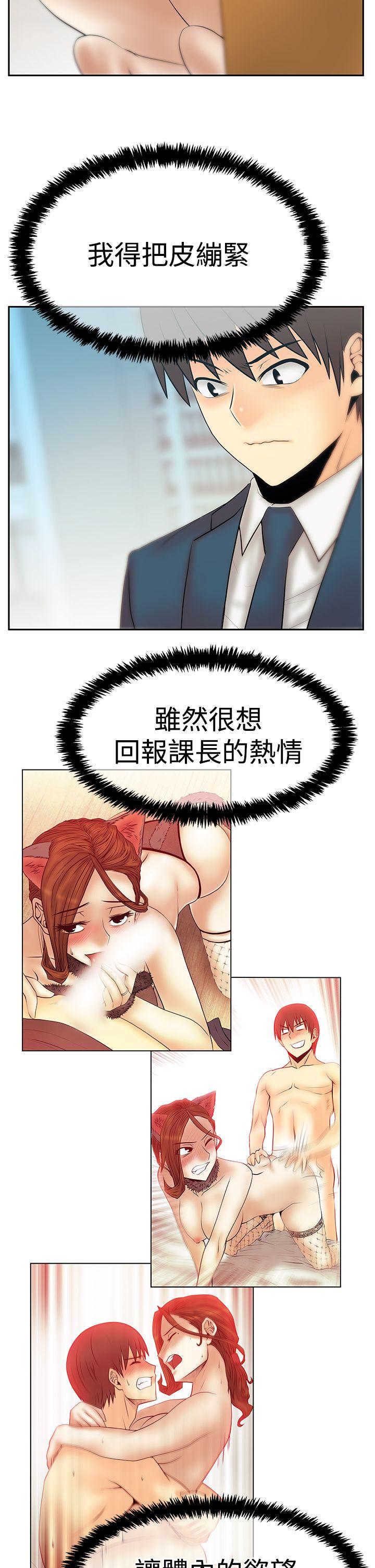 第3季-第33话 -MYOFFICELADYS-无名（第3张）