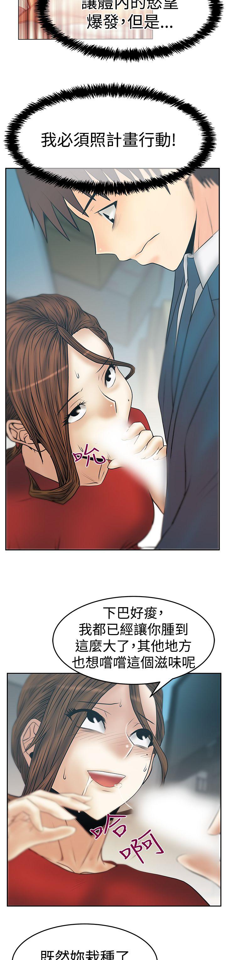 第3季-第33话 -MYOFFICELADYS-无名（第4张）