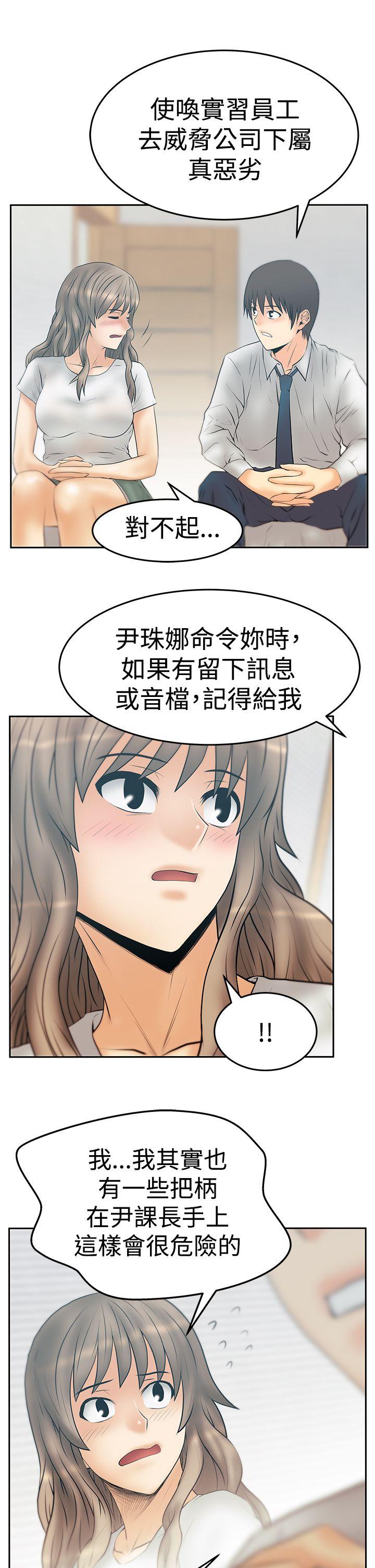 第3季-第32话 -MYOFFICELADYS-无名（第6张）