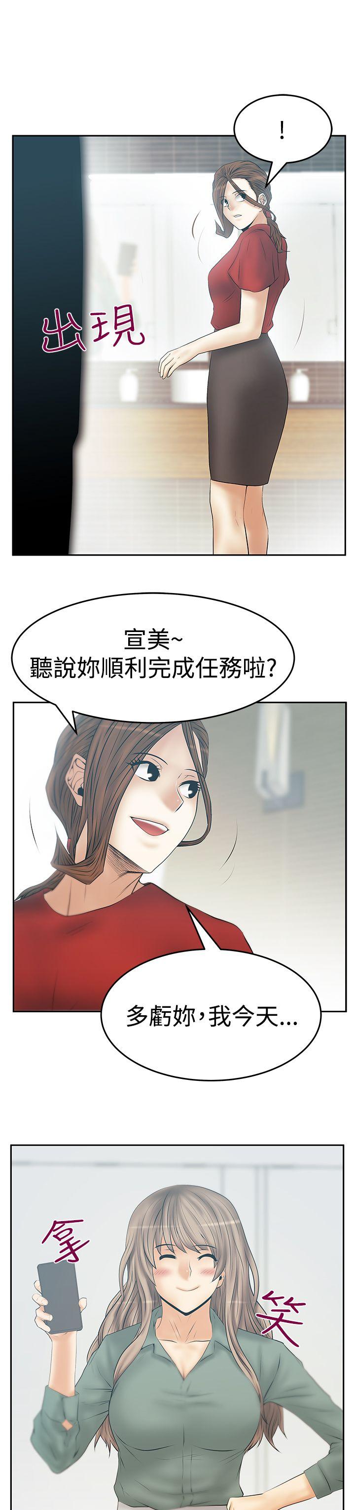 第3季-第33话 -MYOFFICELADYS-无名（第11张）