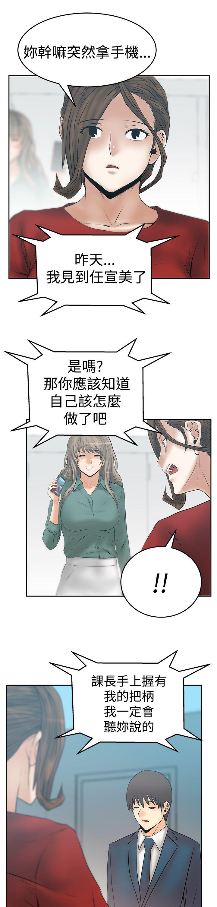 第3季-第33话 -MYOFFICELADYS-无名（第13张）