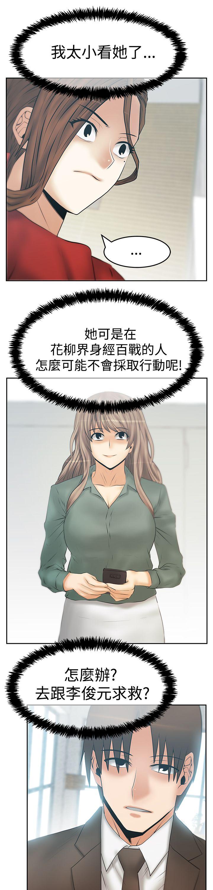 第3季-第33话 -MYOFFICELADYS-无名（第20张）