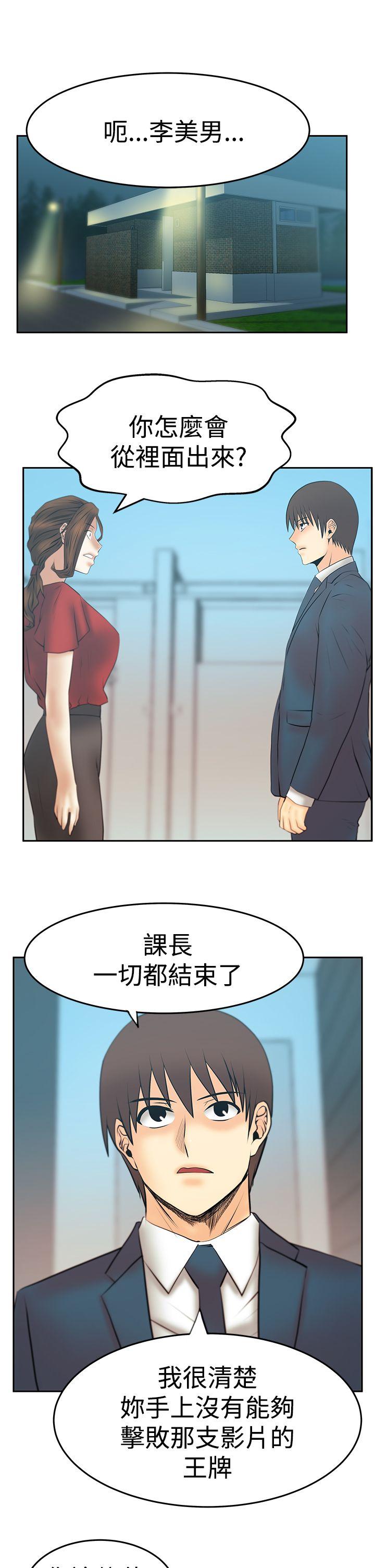 第3季-第34话 -MYOFFICELADYS-无名（第2张）