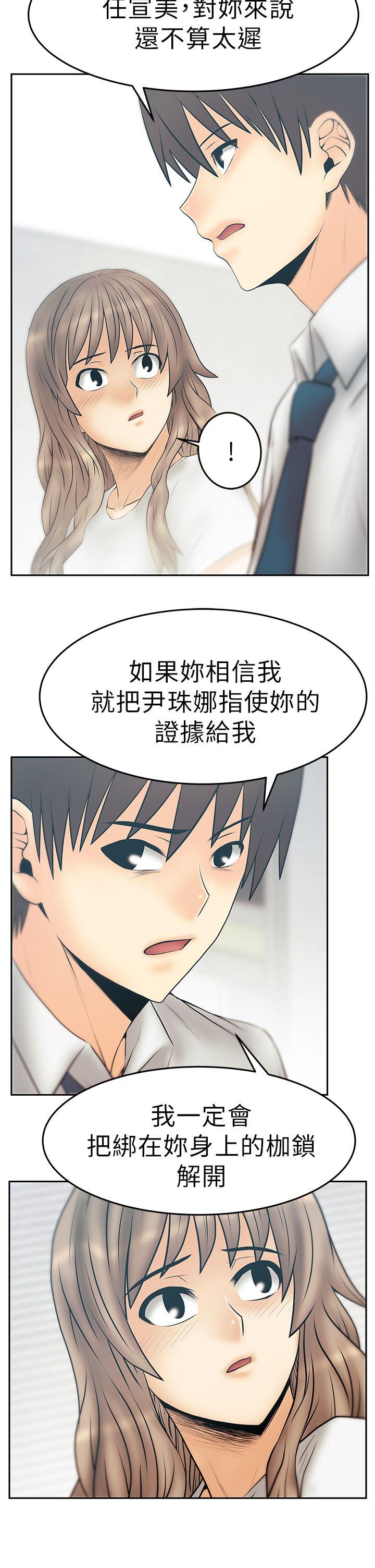 第3季-第32话 -MYOFFICELADYS-无名（第11张）
