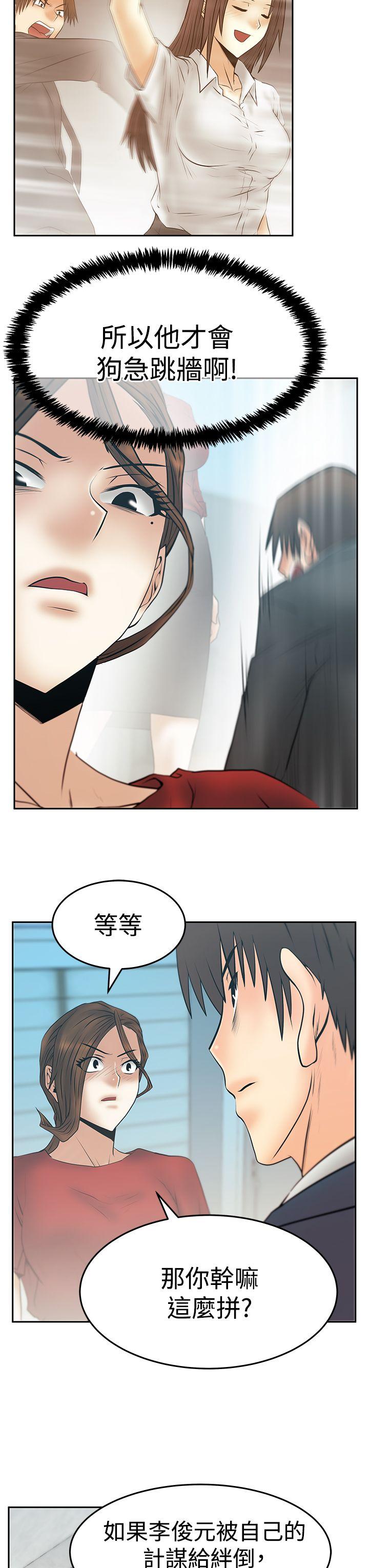 第3季-第34话 -MYOFFICELADYS-无名（第8张）