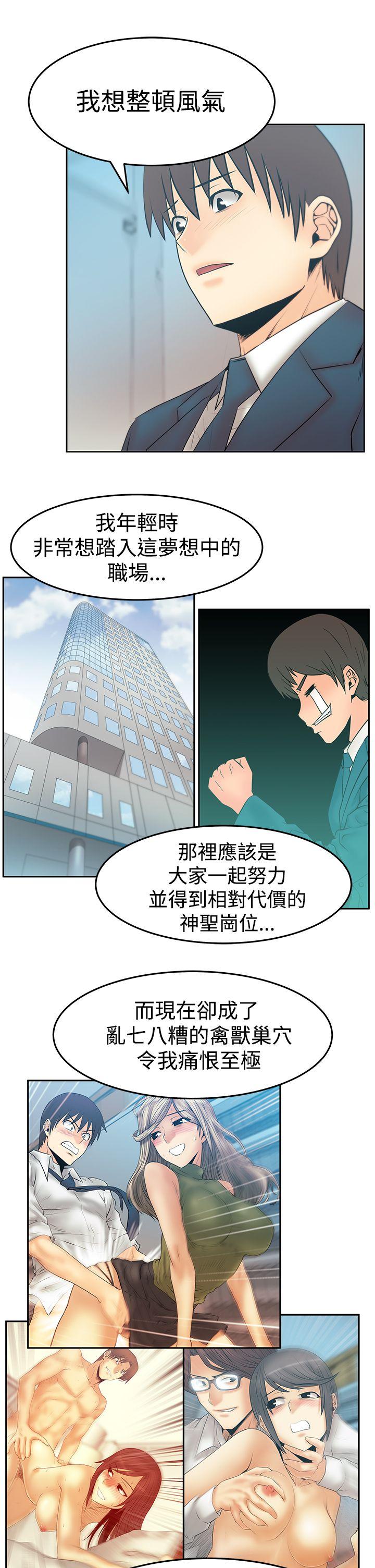 第3季-第34话 -MYOFFICELADYS-无名（第10张）