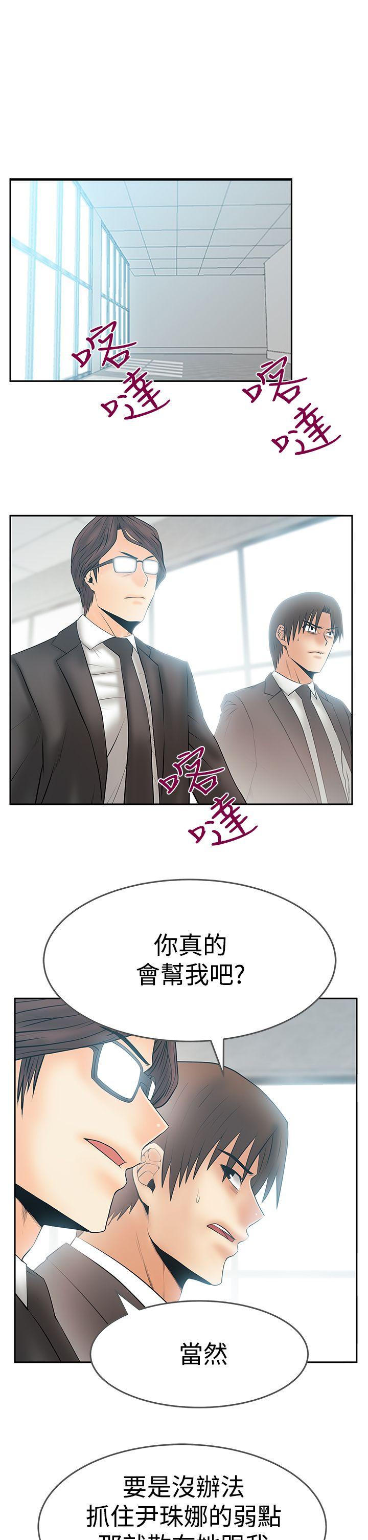第3季 最终话 -MYOFFICELADYS-无名（第2张）