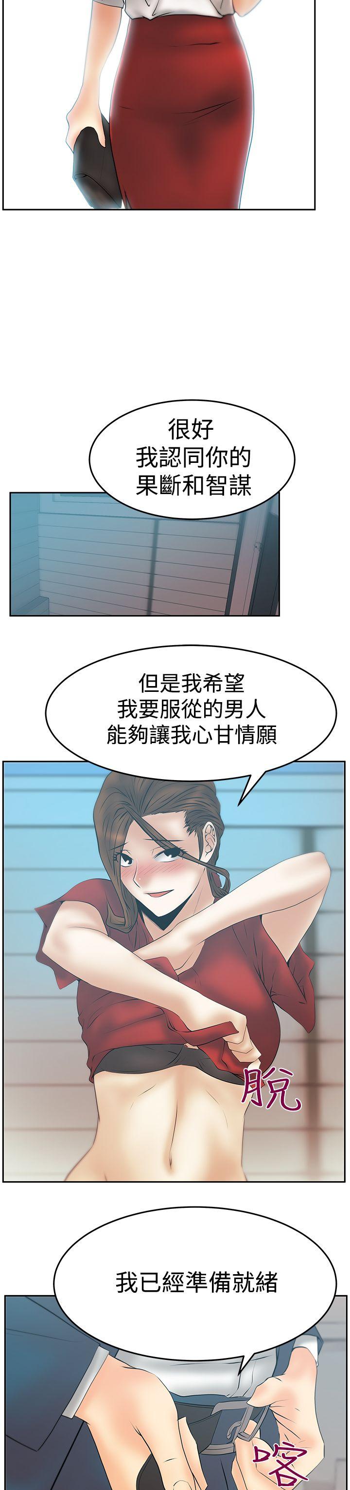 第3季-第34话 -MYOFFICELADYS-无名（第12张）