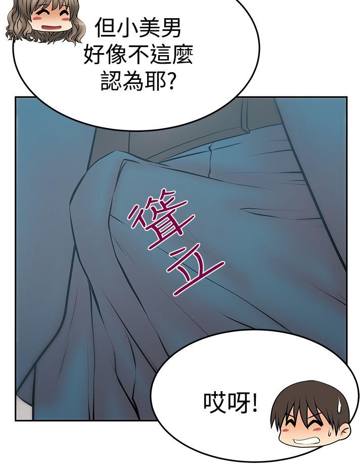 第3季-第32话 -MYOFFICELADYS-无名（第17张）