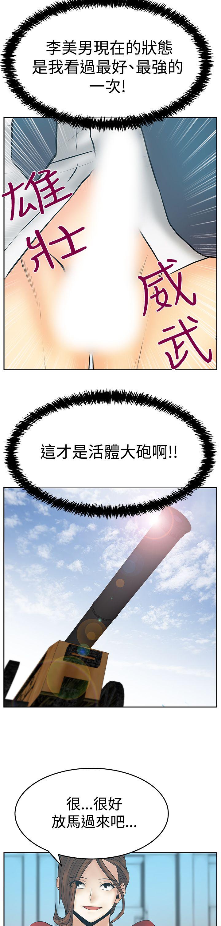 第3季-第34话 -MYOFFICELADYS-无名（第15张）