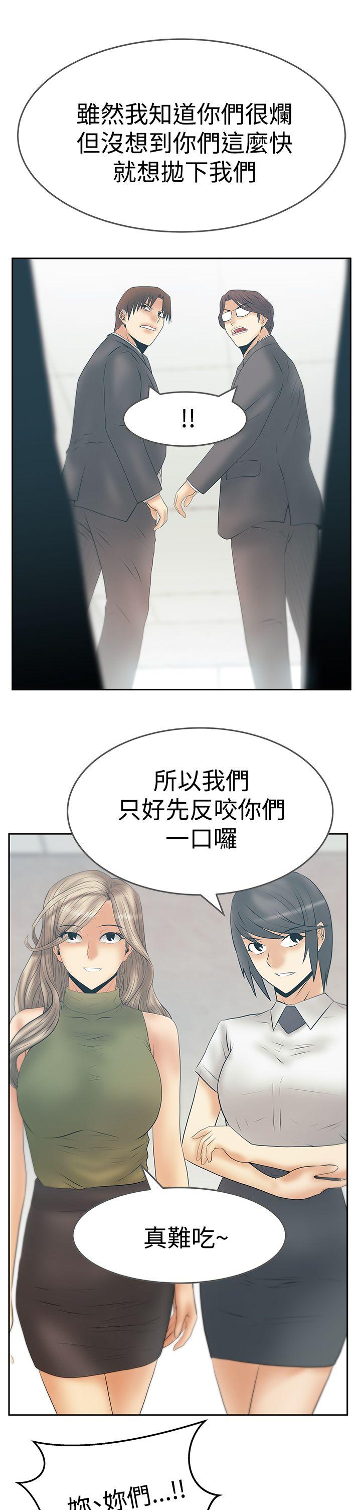 第3季 最终话 -MYOFFICELADYS-无名（第6张）