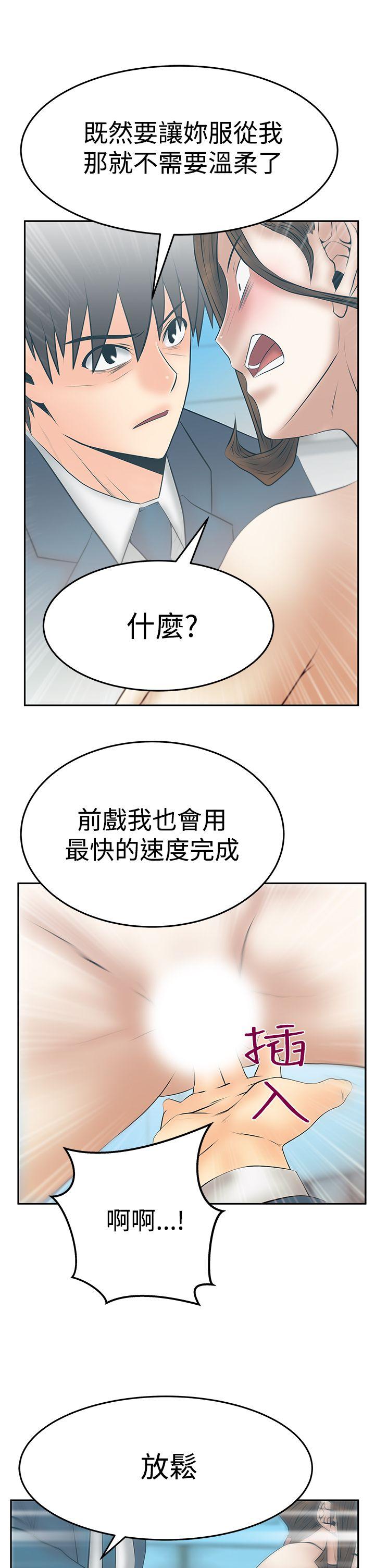 第3季-第34话 -MYOFFICELADYS-无名（第17张）