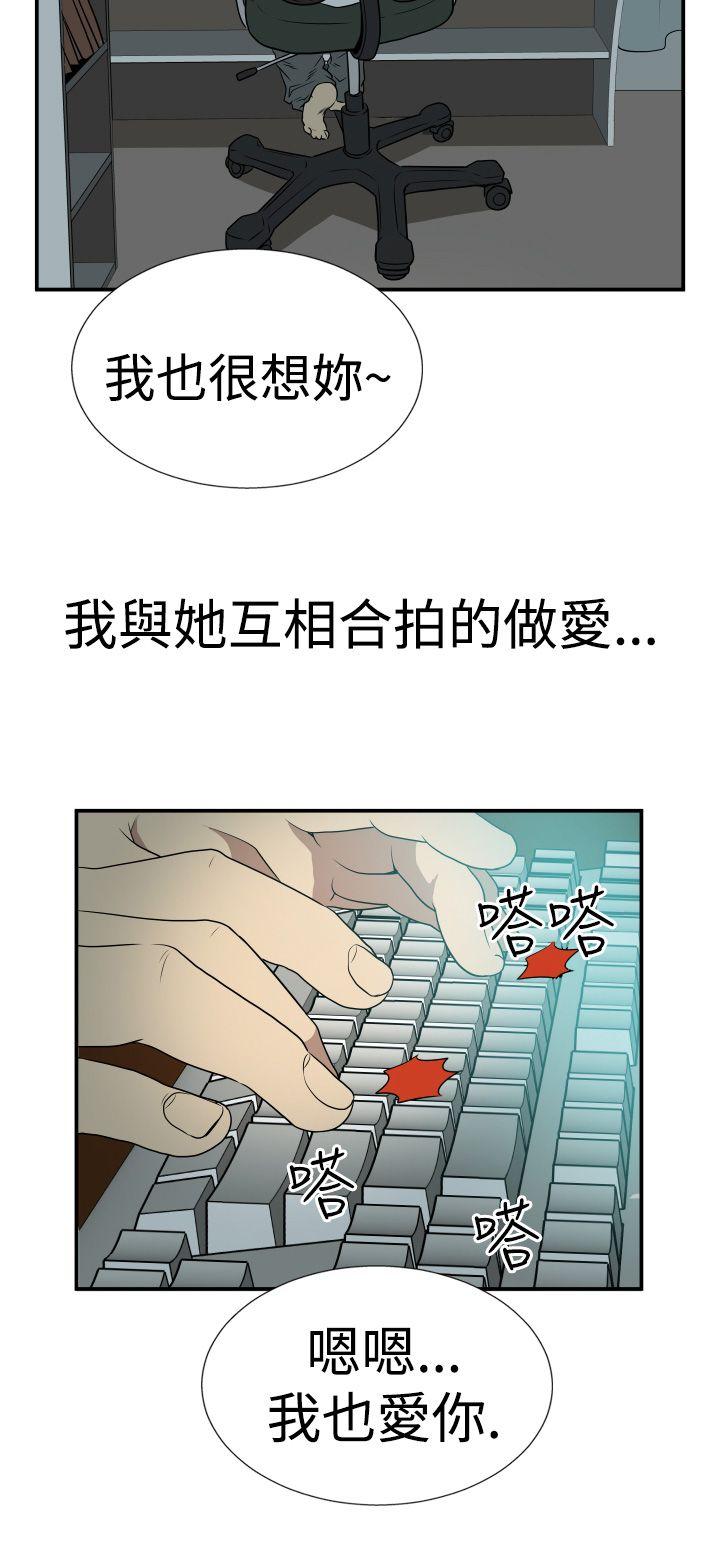 Ep.2 陌生的邀请 -哪里坏坏(完结)-无名（第12张）