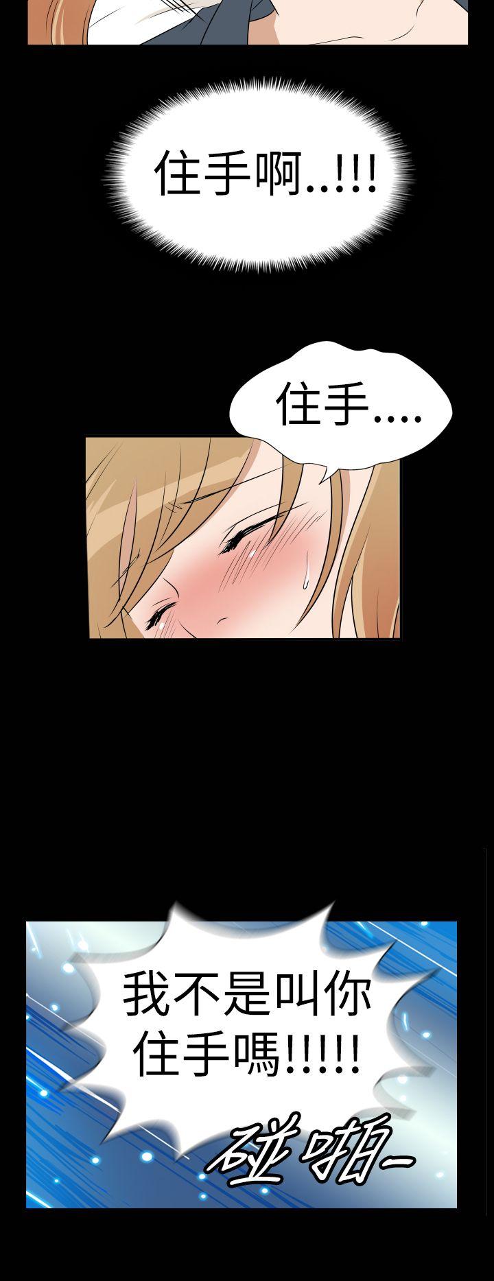 Ep.3 为妳疯狂 -哪里坏坏(完结)-无名（第15张）