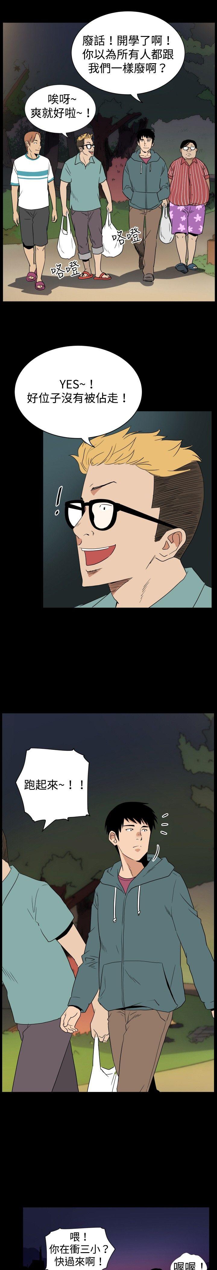 ep.6 野餐 -哪里坏坏(完结)-无名（第7张）