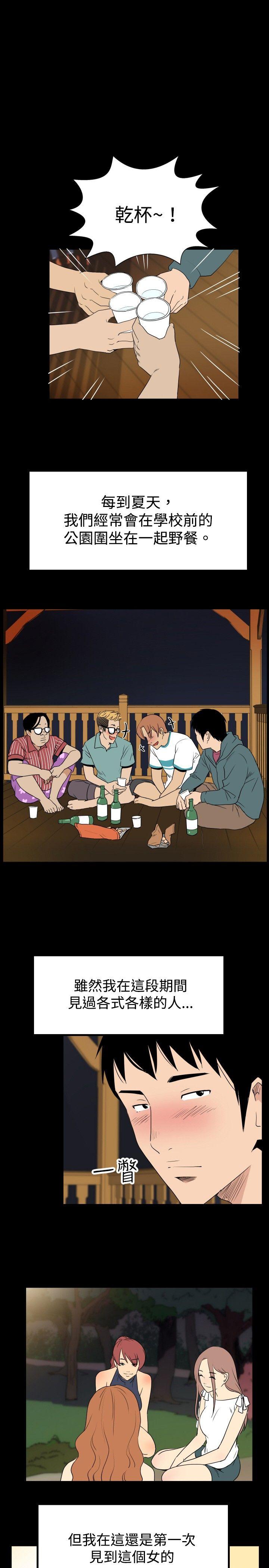 ep.6 野餐 -哪里坏坏(完结)-无名（第9张）