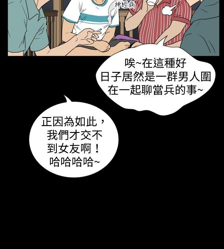 ep.6 野餐 -哪里坏坏(完结)-无名（第12张）