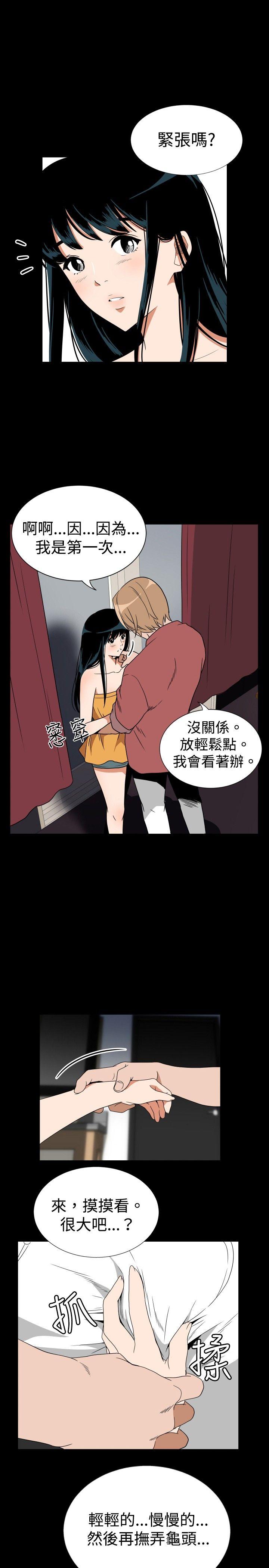 ep.7 夜花 -哪里坏坏(完结)-无名（第5张）