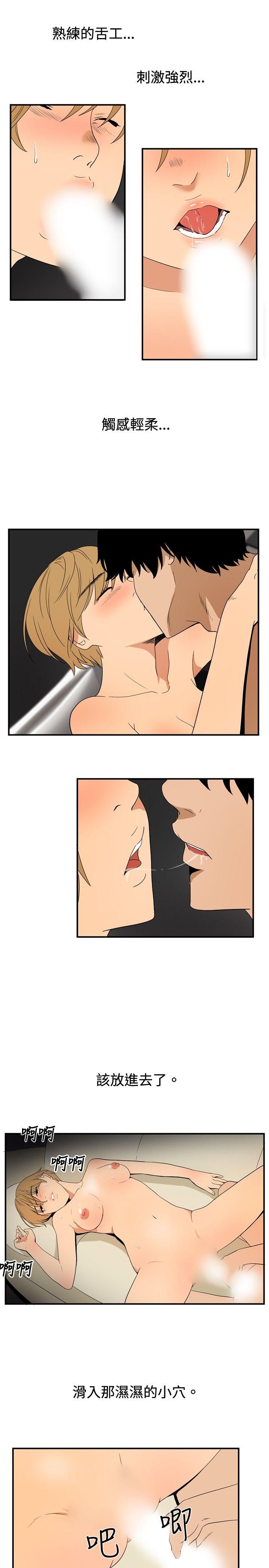 ep.8 睡一觉再走嘛？ -哪里坏坏(完结)-无名（第7张）