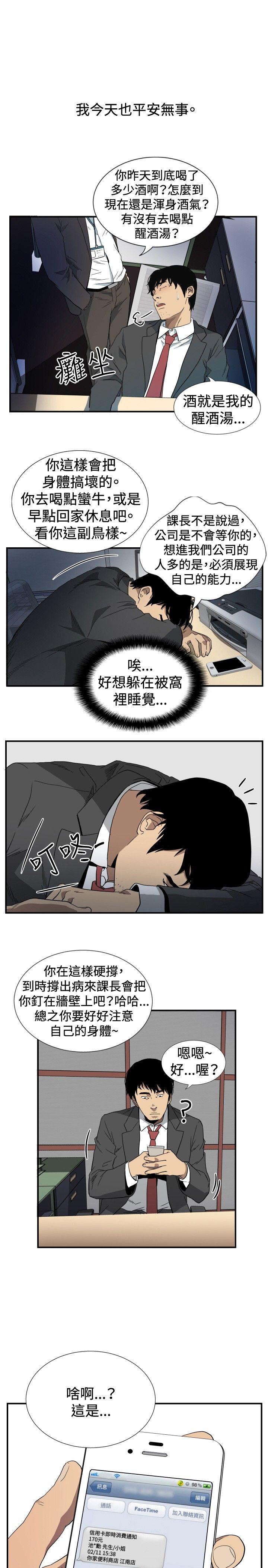 ep.10 同居人 -哪里坏坏(完结)-无名（第5张）