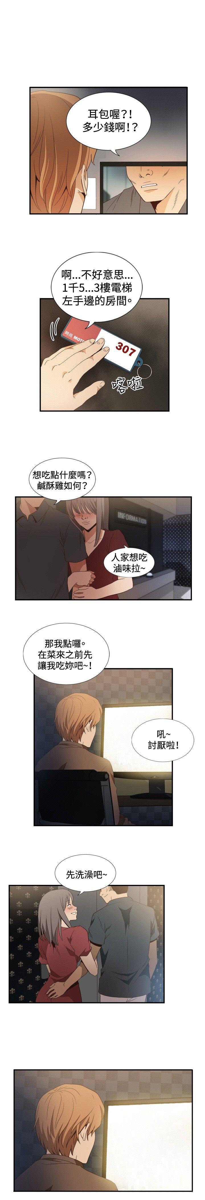 ep.11 203号 -哪里坏坏(完结)-无名（第4张）