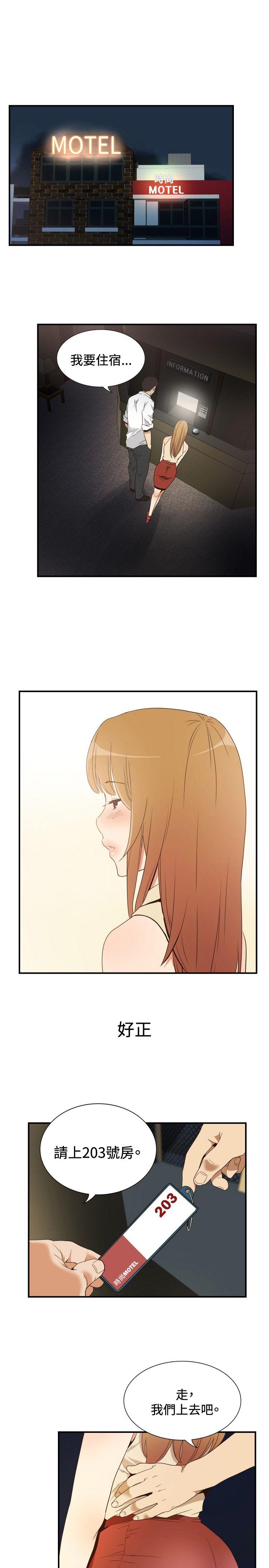 ep.11 203号 -哪里坏坏(完结)-无名（第6张）