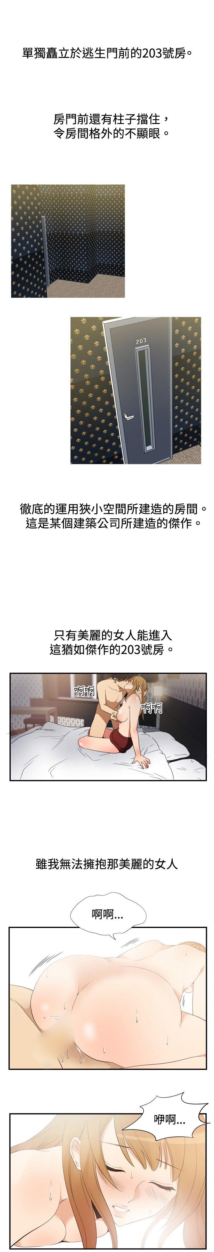 ep.11 203号 -哪里坏坏(完结)-无名（第10张）